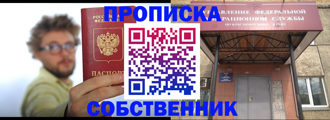 прописка для школы в Кировграде