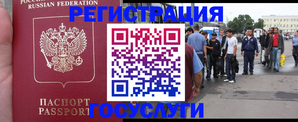 прописка для кредита в Кировграде