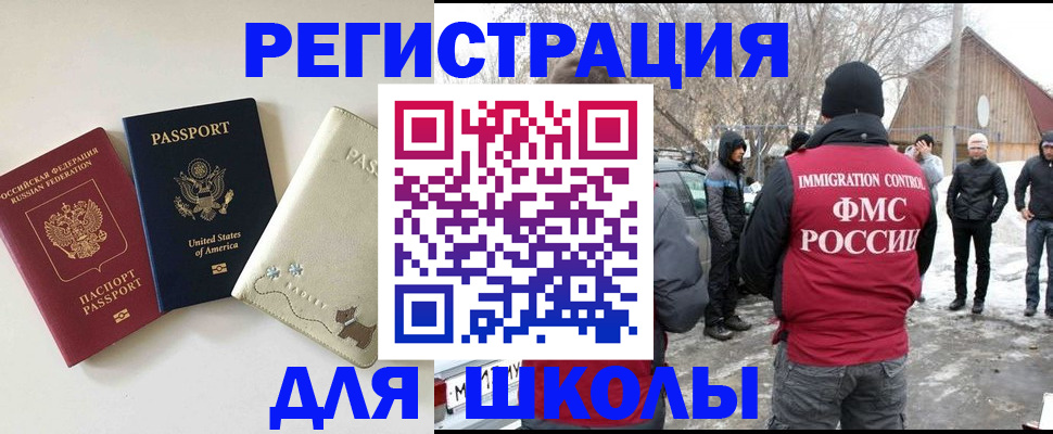 временная регистрация в Кировграде