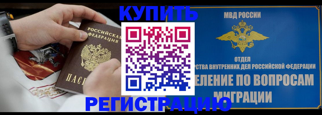 миграционный учет в Кировграде
