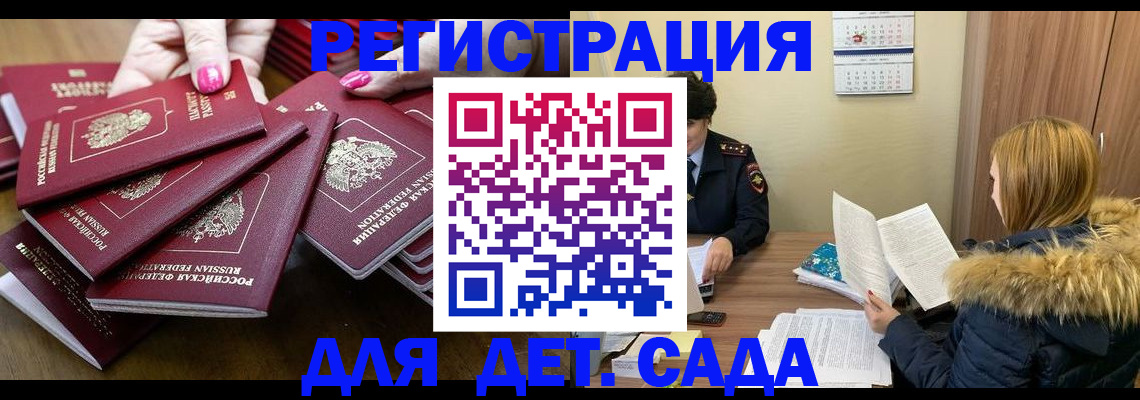 купить прописку в Кировграде