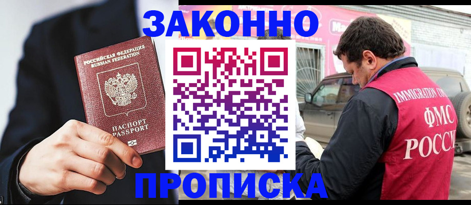 прописка в квартире в Кировграде