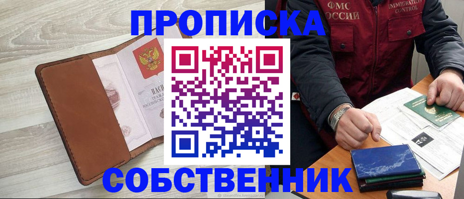 временная регистрация для всех в Кировграде