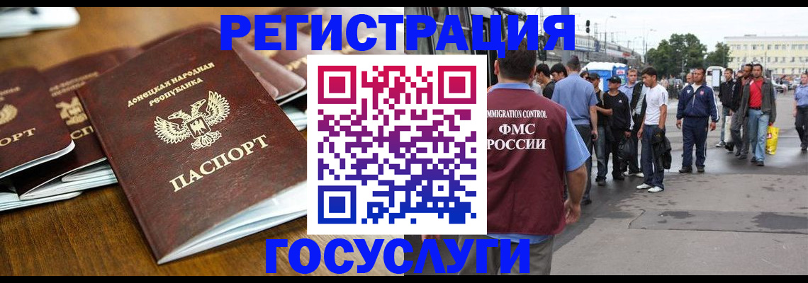 миграционный учет в Кировграде