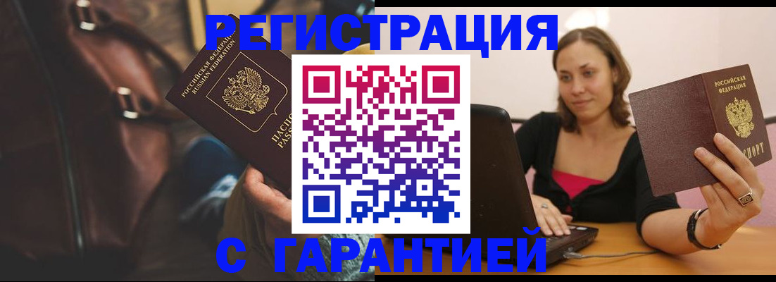 прописка иностранных граждан в Кировграде